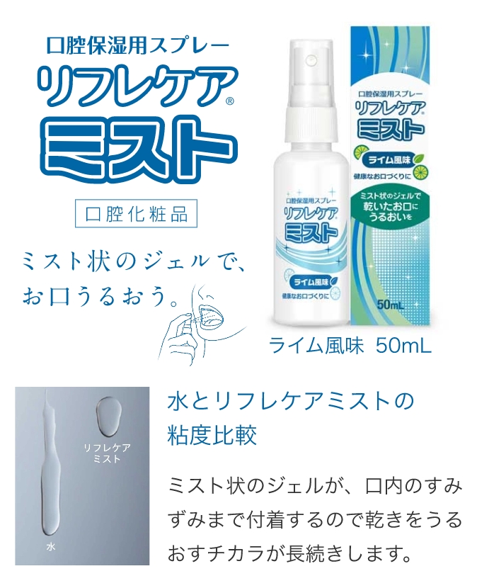 e-oral.jp/img/project/products/img-products_refrec...